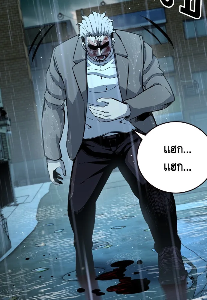 King Game ตอนที่ 82 ฮวังมูเจ (16) รูปที่ 59