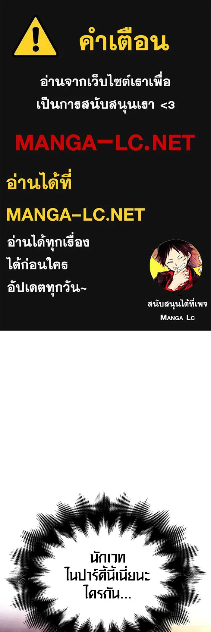 เอาชีวิตรอดในเกมฉบับคนเถื่อน ตอนที่ 37 รูปที่ 1