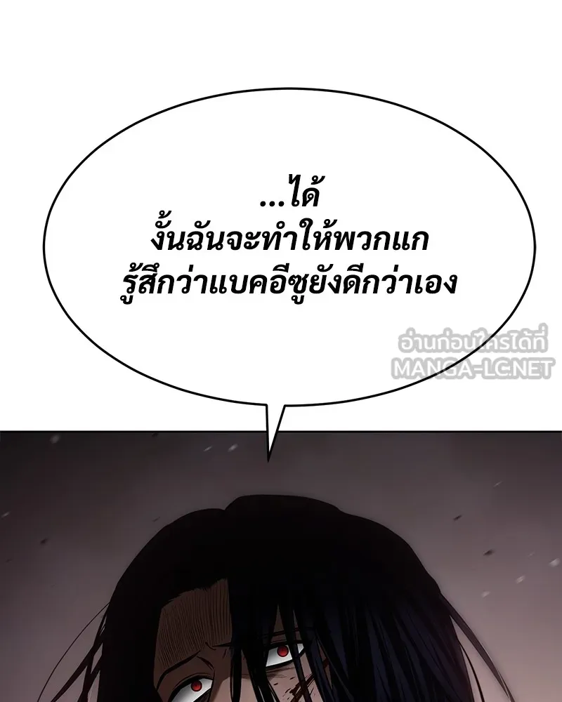 แบคXX ตอนที่ 90 รูปที่ 108