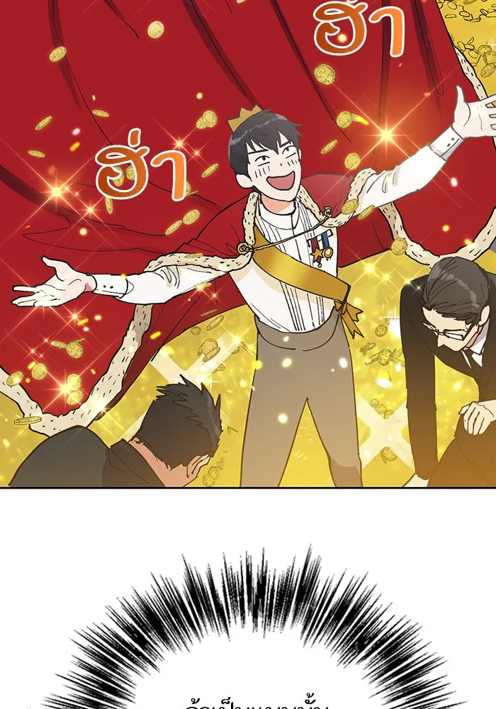 My S-Class Hunters ตอนที่ 6 น้องของผมประหลาด (1) รูปที่ 43