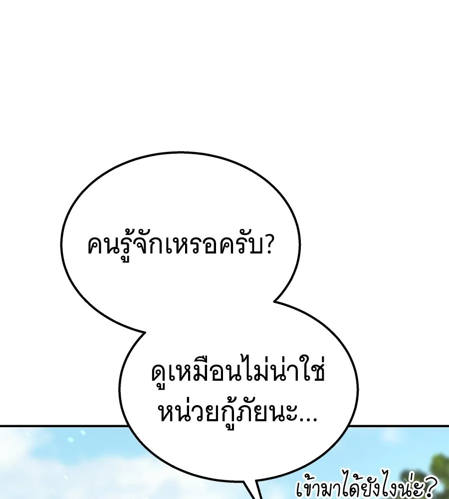 ถึกทนแทงก์แรงก์ C ตอนที่ 32 รูปที่ 239