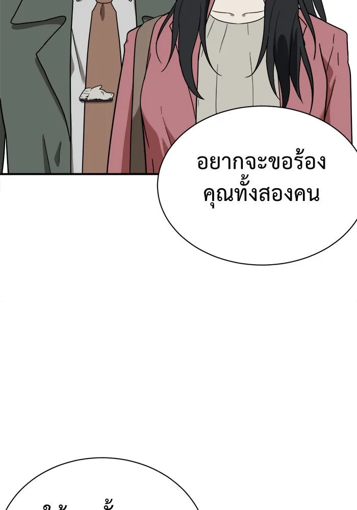 ช่วยเปลี่ยนฉันที ตอนที่ 64. ยอมินซอ 14 รูปที่ 151