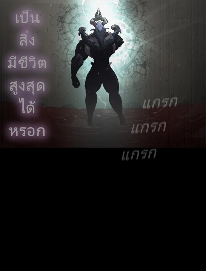 ยุคแห่งยอดมนุษย์ ตอนที่ 83 รูปที่ 52