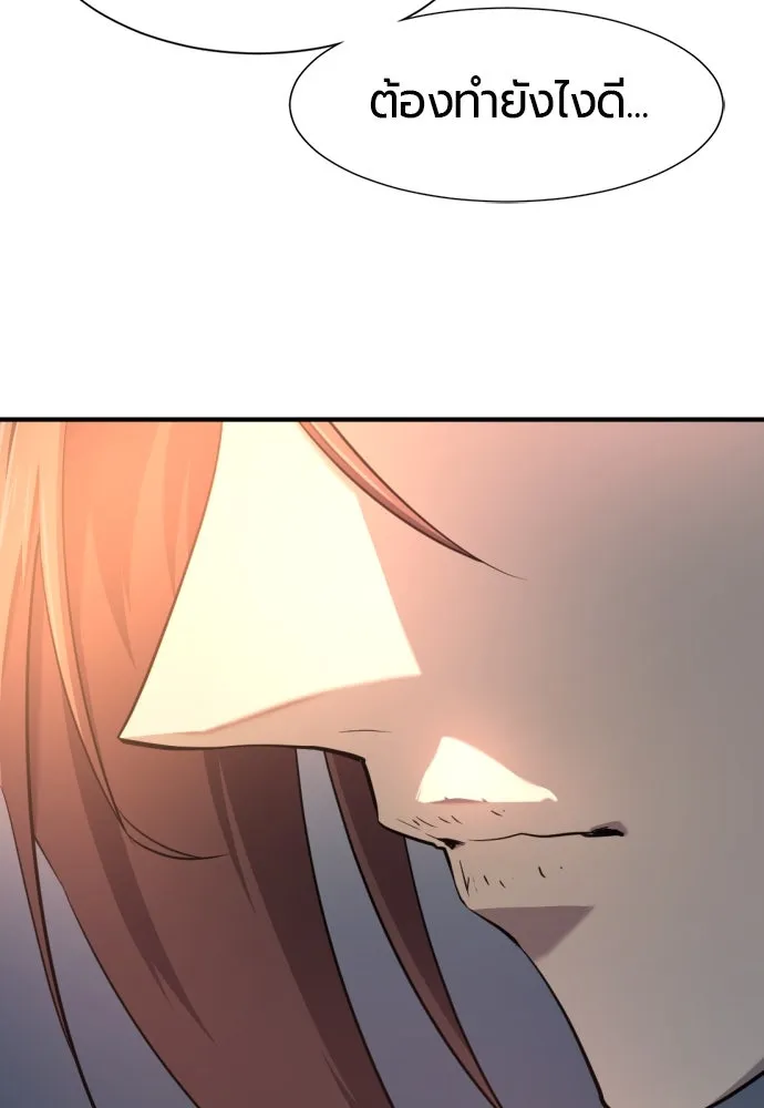 ยอดสถาปนิกผู้พิทักษ์อาณาจักร ตอนที่ 186 รูปที่ 104