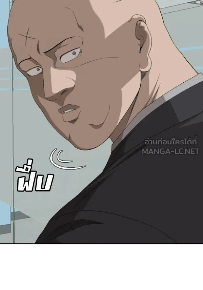 BAD GUY ตอนที่ 283 รูปที่ 20