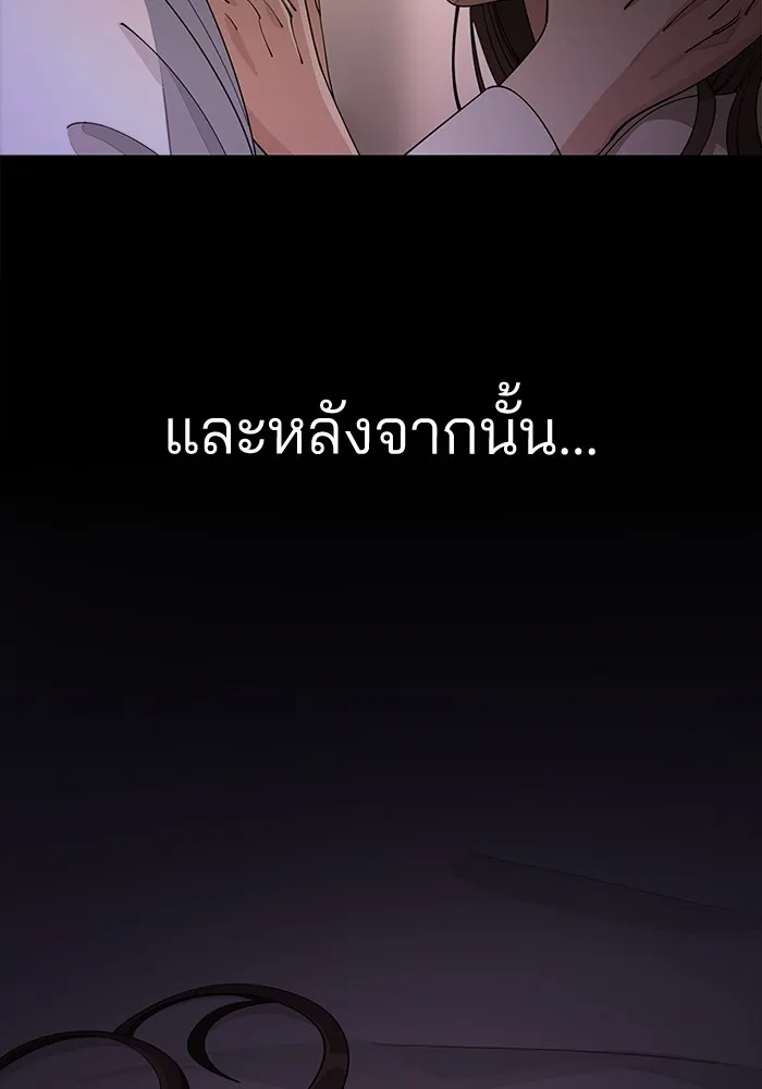 ความรักของอิซอบ ตอนที่ 48 รูปที่ 31