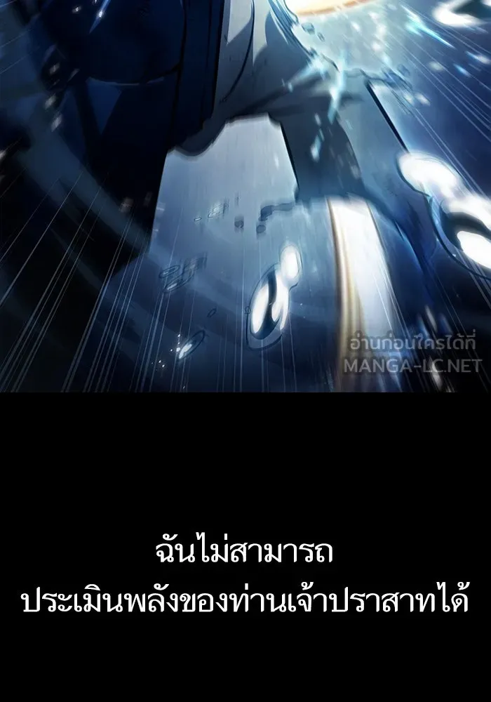 หลังวันสิ้นโลก ตอนที่ 50 รูปที่ 105