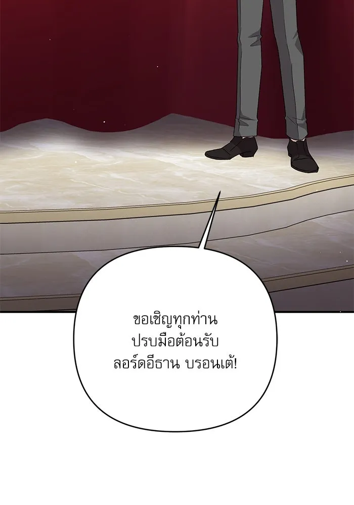 เกิดใหม่คราวนี้ ขอเป็นคนดีดูสักครั้ง ตอนที่ 82 รูปที่ 88