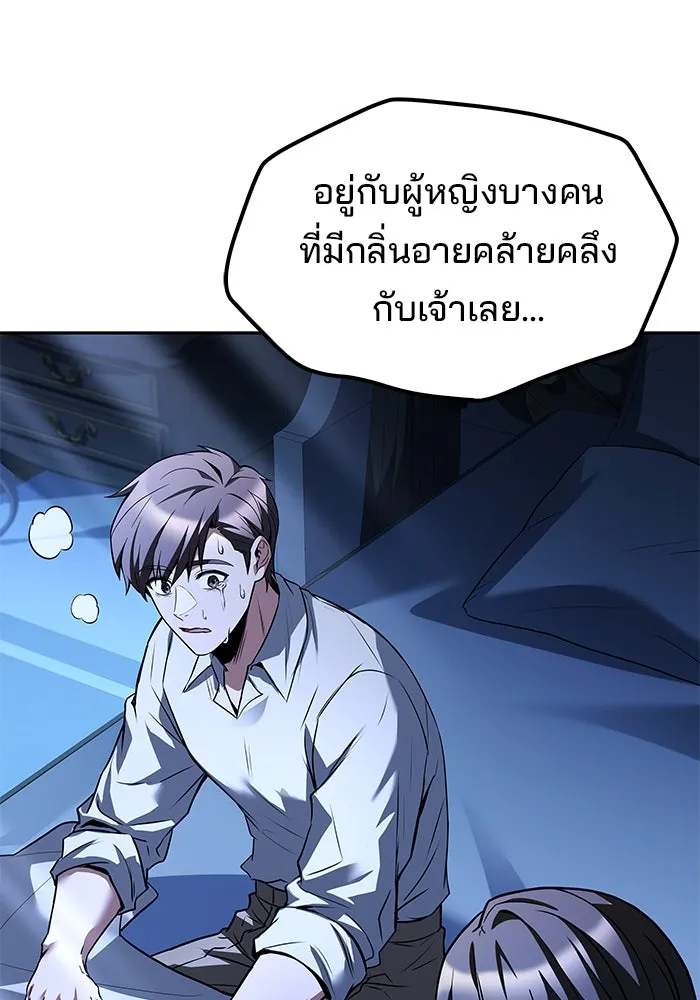 ครัวจอมเวท ตอนที่ 78 รูปที่ 137