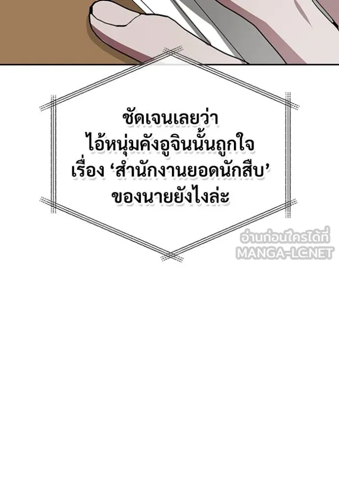 ฉันเนี่ยนะ ตอนที่ 6 รูปที่ 134