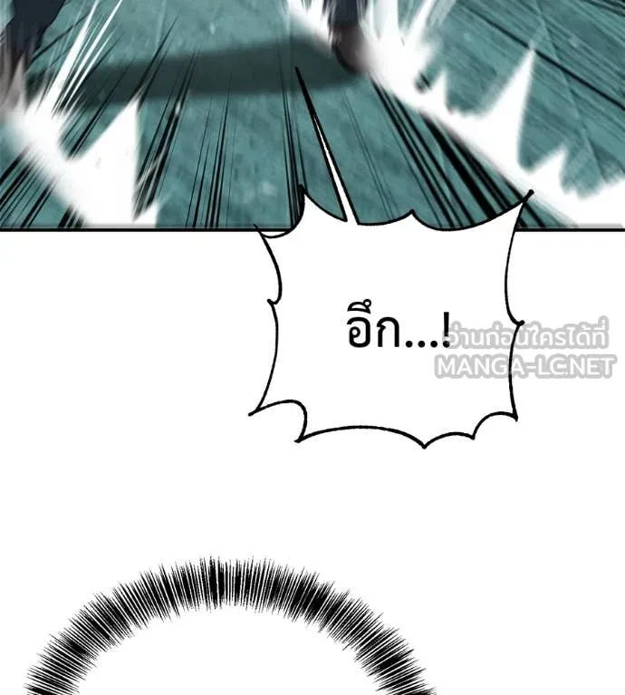เรียกฉันว่าพระเจ้า ตอนที่ 54 รูปที่ 84