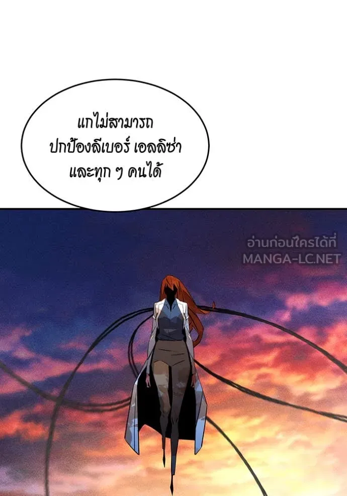 แยกร่าง ล่าอัตโนมัติ ตอนที่ 170 รูปที่ 138