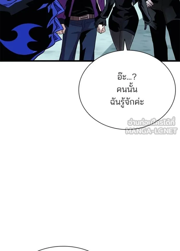 Villain to kill ตอนที่ 191 รูปที่ 47