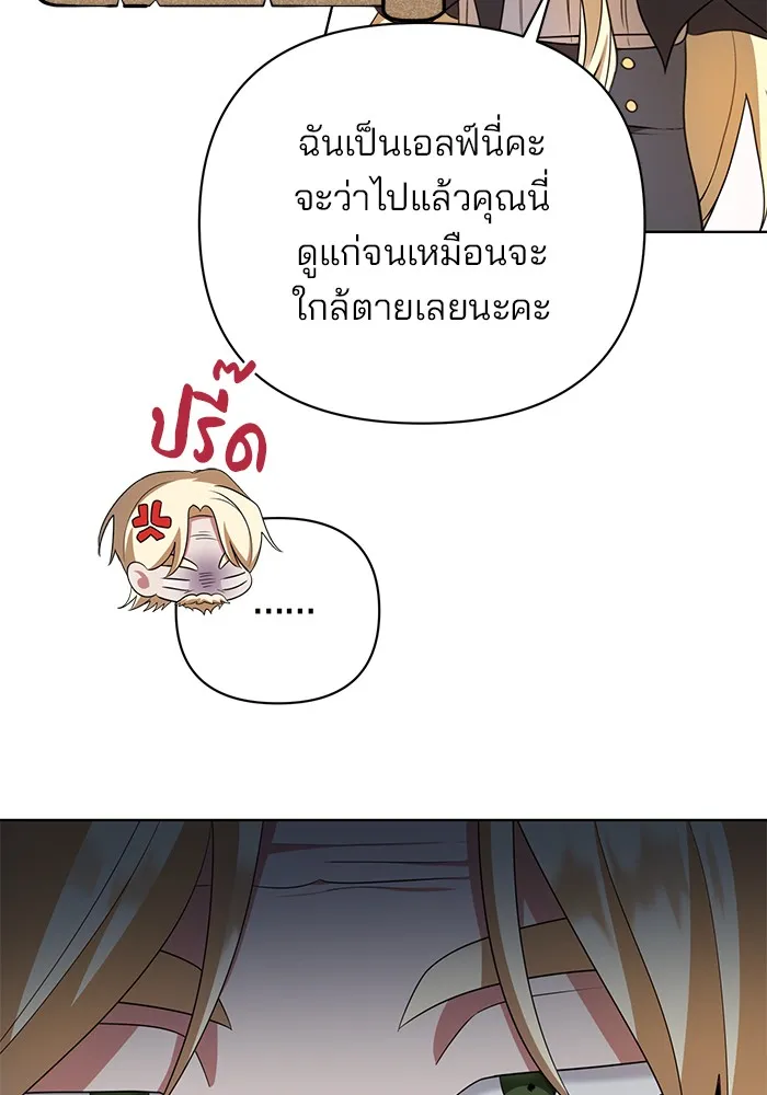 อะคาเดมีนี้เห็นทีจะเจ๊ง ตอนที่ 20 รูปที่ 5