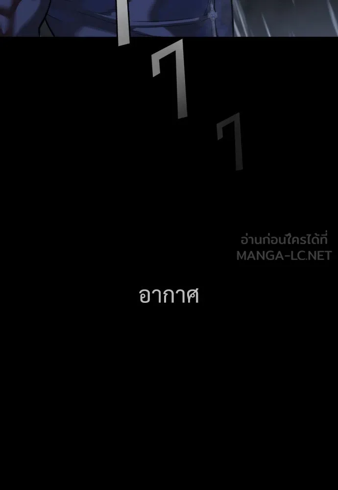 นักฆ่าย้อนวัย ตอนที่ 26 รูปที่ 90