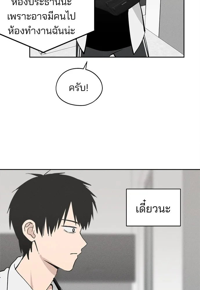 สวยเองนักเลงพอ ตอนที่ 17 รูปที่ 91