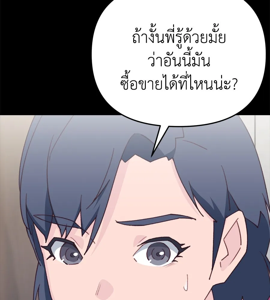 Spy House ตอนที่ 43 รูปที่ 25