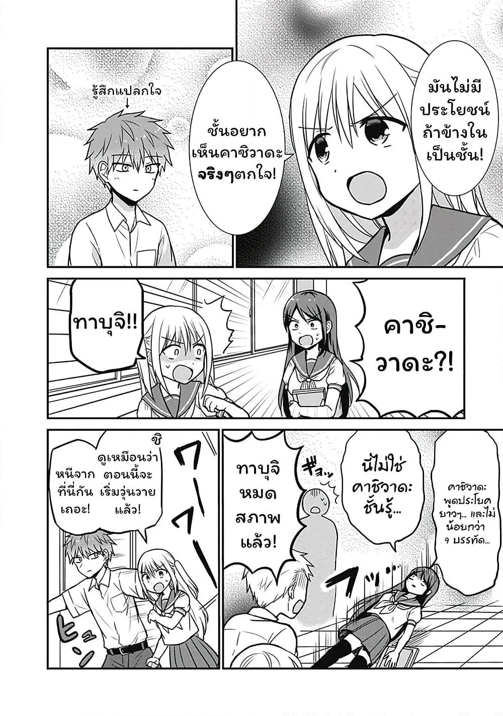 Manga-lc-com อ่านมังงะ อ่านการ์ตูน ออนไลน์ ฟรี Expressionless Kashiwada-san and Emotional Oota-kun ตอนที่ 1 2 3 4 5 6 7 8 9 10 11 12 13 14 ฟรี ไม่มีโฆษณา Manga-lc - อ่าน มังงะ อ่าน การ์ตูน ออนไลน์ อ่านมังงะ ฟรี