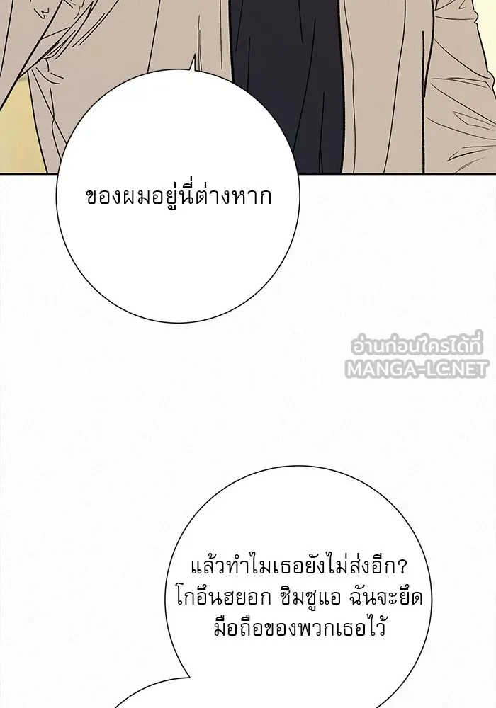 ปฏิบัติการรักวุ่นหัวใจ ตอนที่ 4 รูปที่ 6