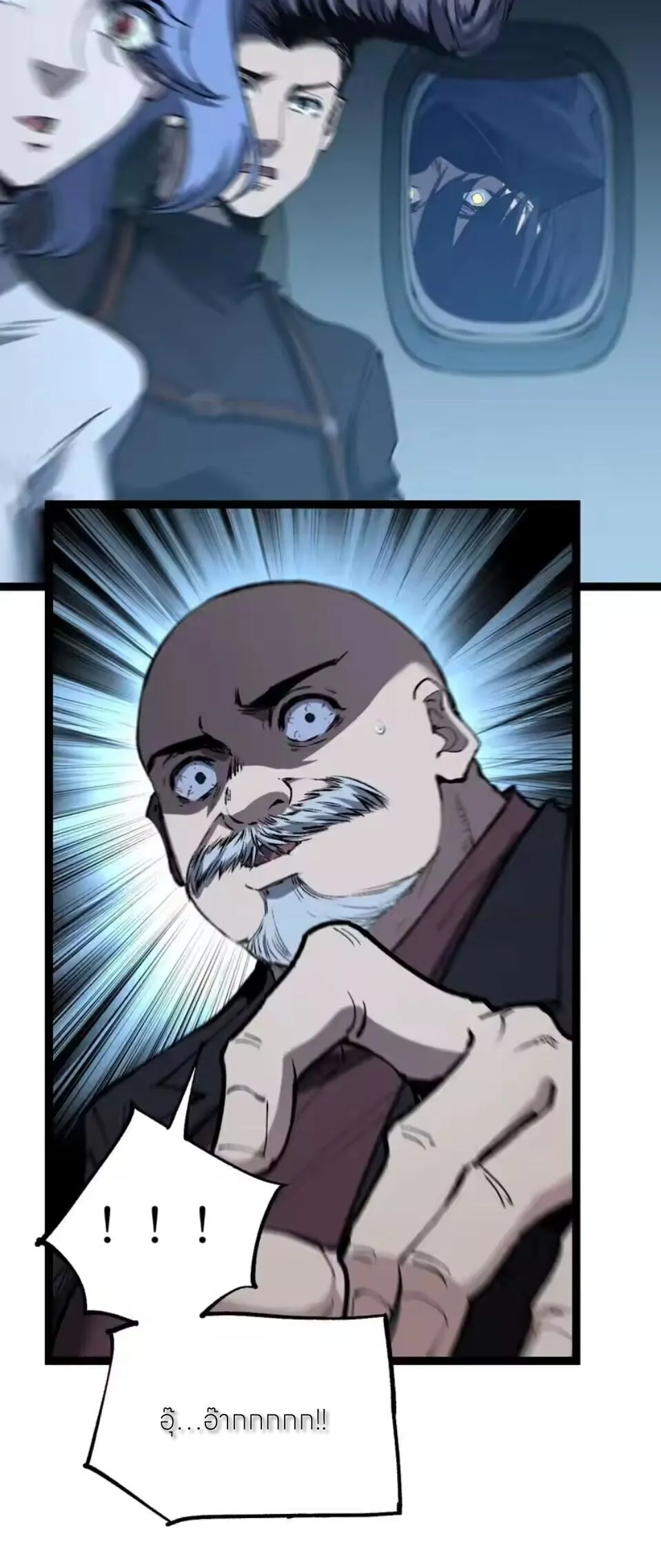 God-level Assassin_ I Am the Shadow น_กฆ_าระด_บเทพ ข_าค_อเงาม_ด ตอนที่ ตอนที่ 94 รูปที่ 13