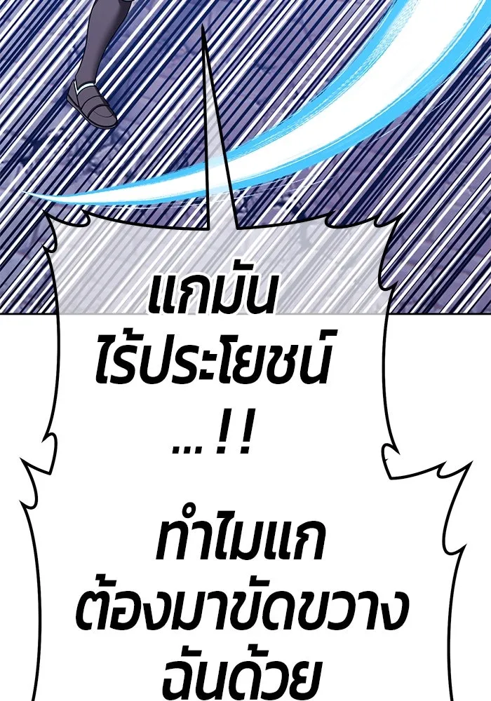 +99 ท่อนไม้พร้อมบวก ตอนที่ 61 ดิเมนชันอีตเตอร์ (9) รูปที่ 85