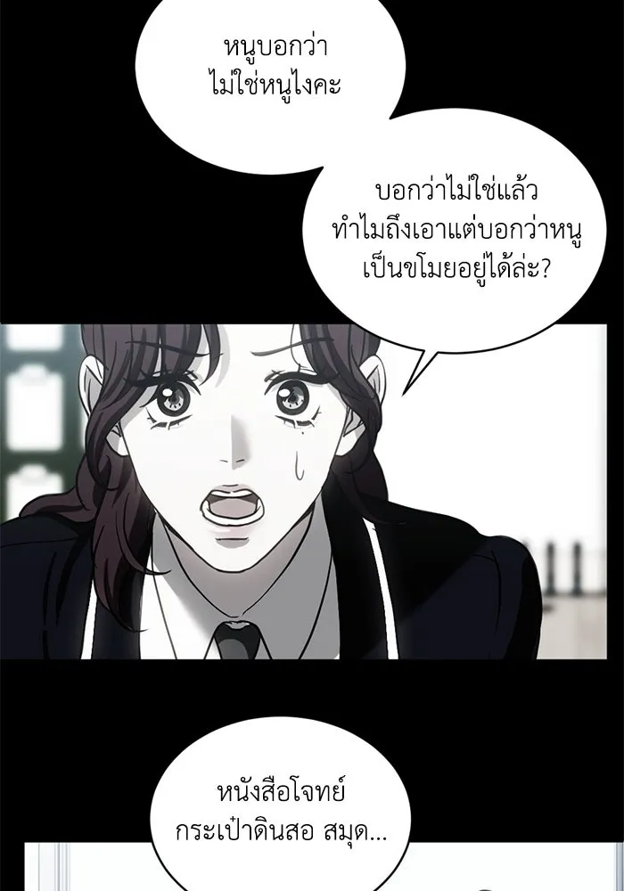 ชีวิตรักฉบับเดจาวู ตอนที่ 25 รูปที่ 10