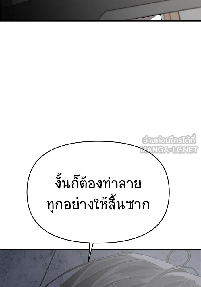 วายร้ายก็อยากมีรัก ตอนที่ 38 รูปที่ 30