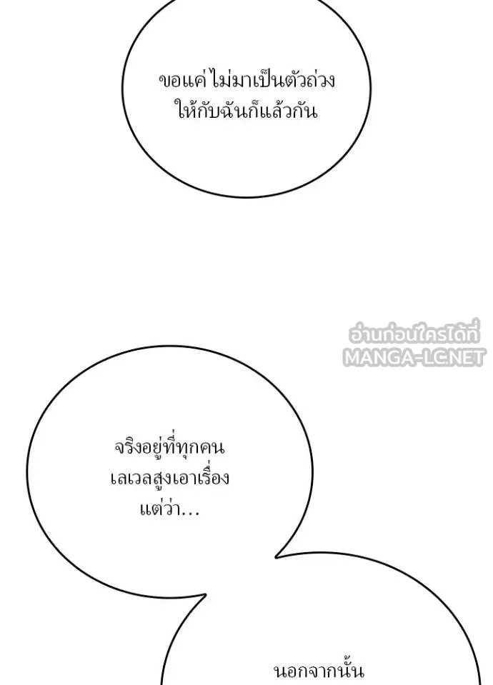 เป้าหมายครั้งที่ 2 ตอนที่ 34 รูปที่ 103
