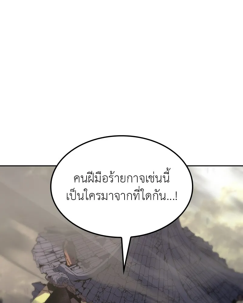 เกิดอีกทีเป็นว่าที่ประมุขลัทธิมาร ตอนที่ 130 รูปที่ 221