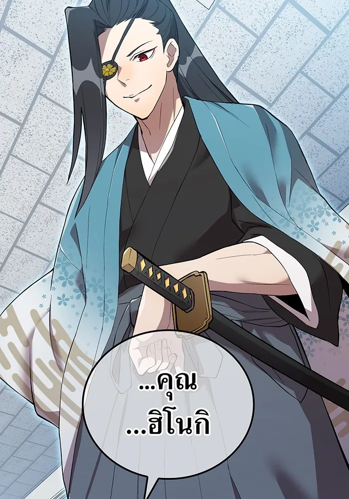 ฮันเตอร์สกิลโกง ตอนที่ 3 สอบใหม่ รูปที่ 34