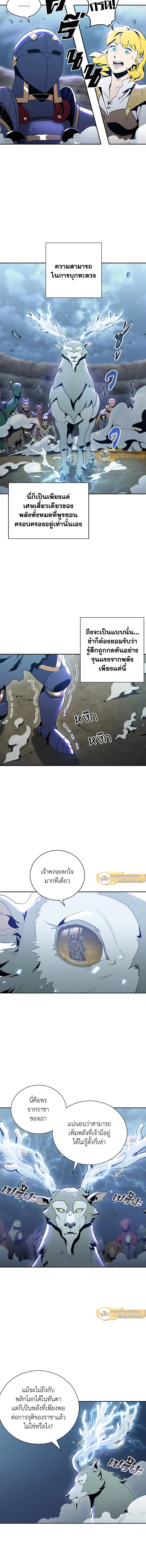 พลทหารโครงกระดูกผู้ม ตอนที่ 44 รูปที่ 3