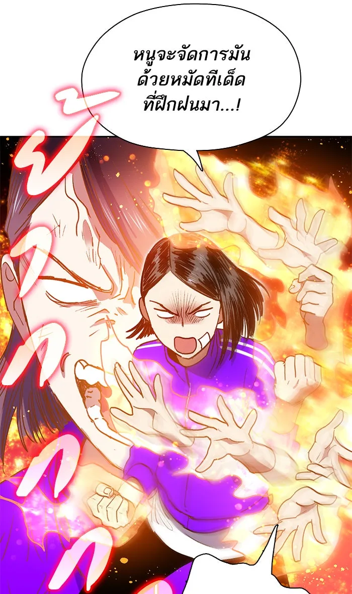 My S-Class Hunters ตอนที่ 42 มยองอูที่ตกอยู่ในวิกฤต! รูปที่ 19