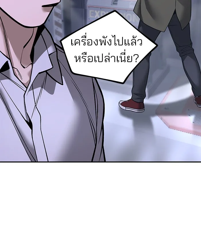 เลวฟาดเลว ตอนที่ 185 รูปที่ 181