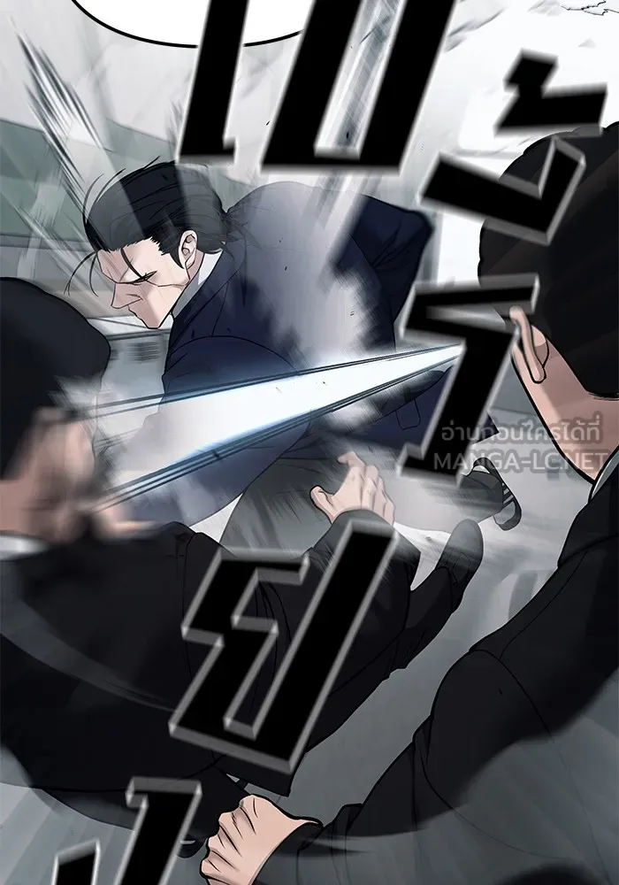 เลวฟาดเลว ตอนที่ 104 รูปที่ 141