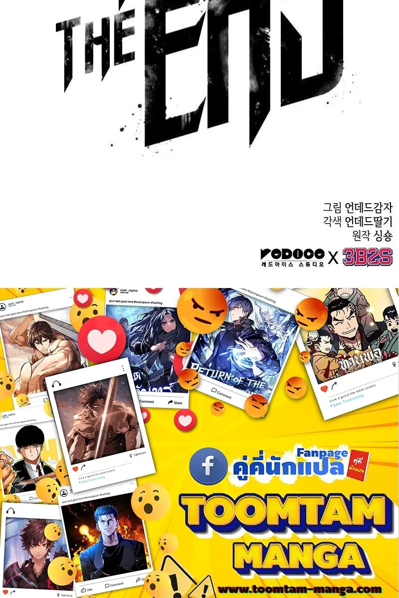 The World After the end โลกหล_งการล_มสลาย ตอนที่ ตอนที่ 182 รูปที่ 76