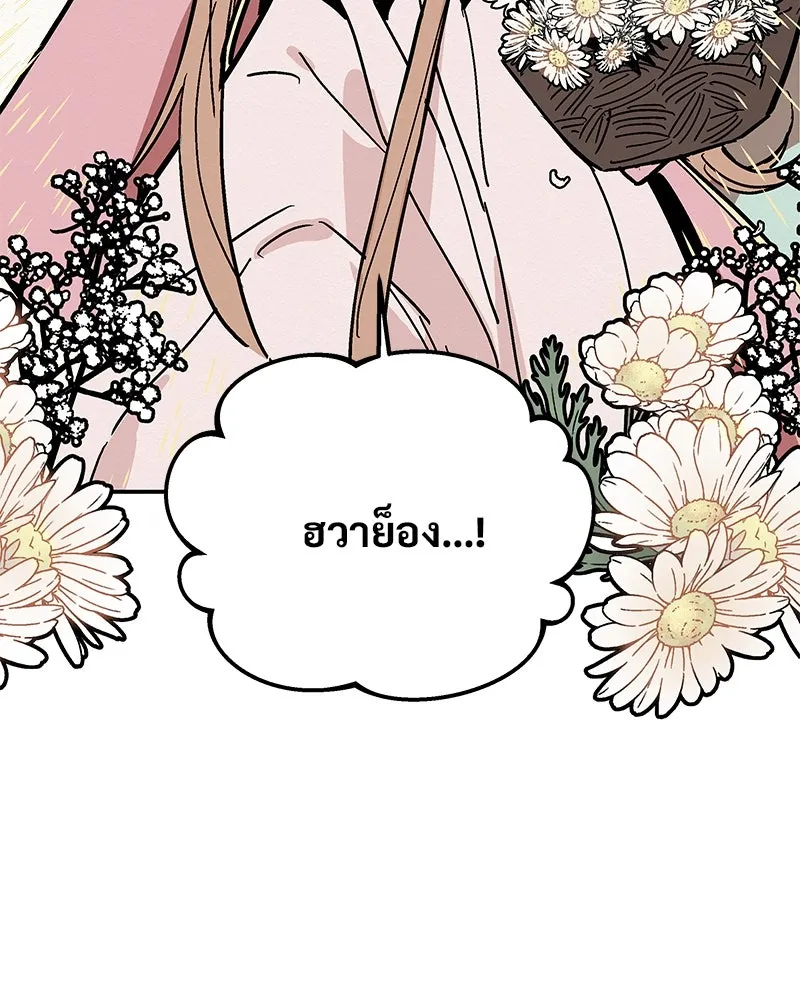 ข้าต้องไม่ใช่พระชายา ตอนที่ 5 รูปที่ 55