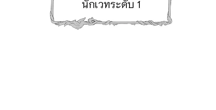 อะคาเดมีนี้เห็นทีจะเจ๊ง ตอนที่ 49 รูปที่ 40