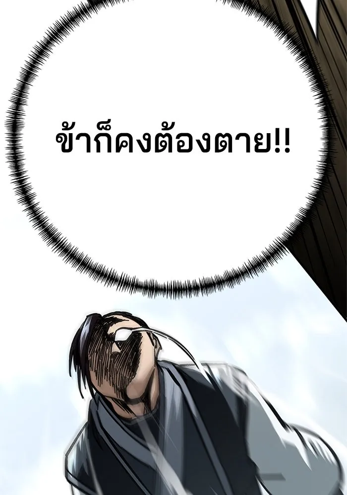 คุณปู่จอมยุทธกับหลานสาวสุดแกร่ง ตอนที่ 16 รูปที่ 107