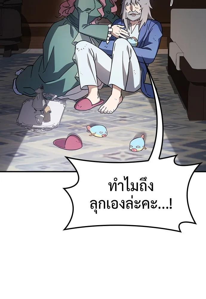 คลินิกสัตว์ต่างโลกของคิมโอจิน ตอนที่ 14 รูปที่ 7