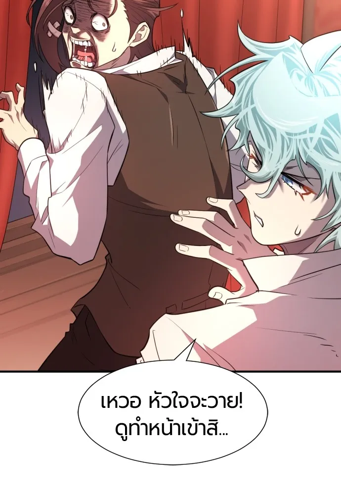 ยอดสถาปนิกผู้พิทักษ์อาณาจักร ตอนที่ 102 รูปที่ 22