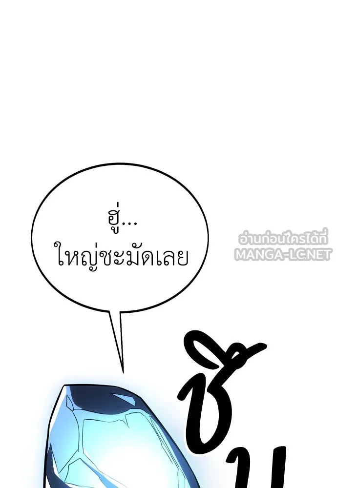 ไอ้เพลเยอร์นั่น ฉันฆ่ามันเอง ตอนที่ 43 รูปที่ 111