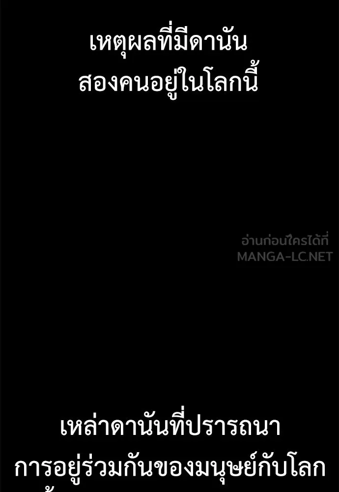 ไอ้เพลเยอร์นั่น ฉันฆ่ามันเอง ตอนที่ 82 รูปที่ 54