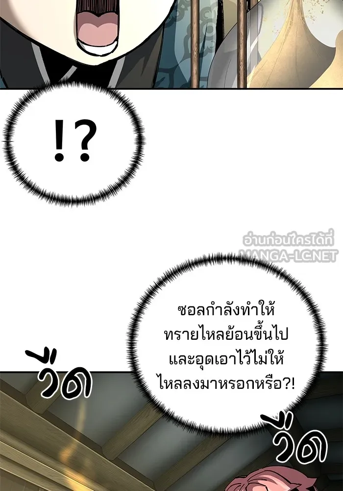 คุณปู่จอมยุทธกับหลานสาวสุดแกร่ง ตอนที่ 85 รูปที่ 48