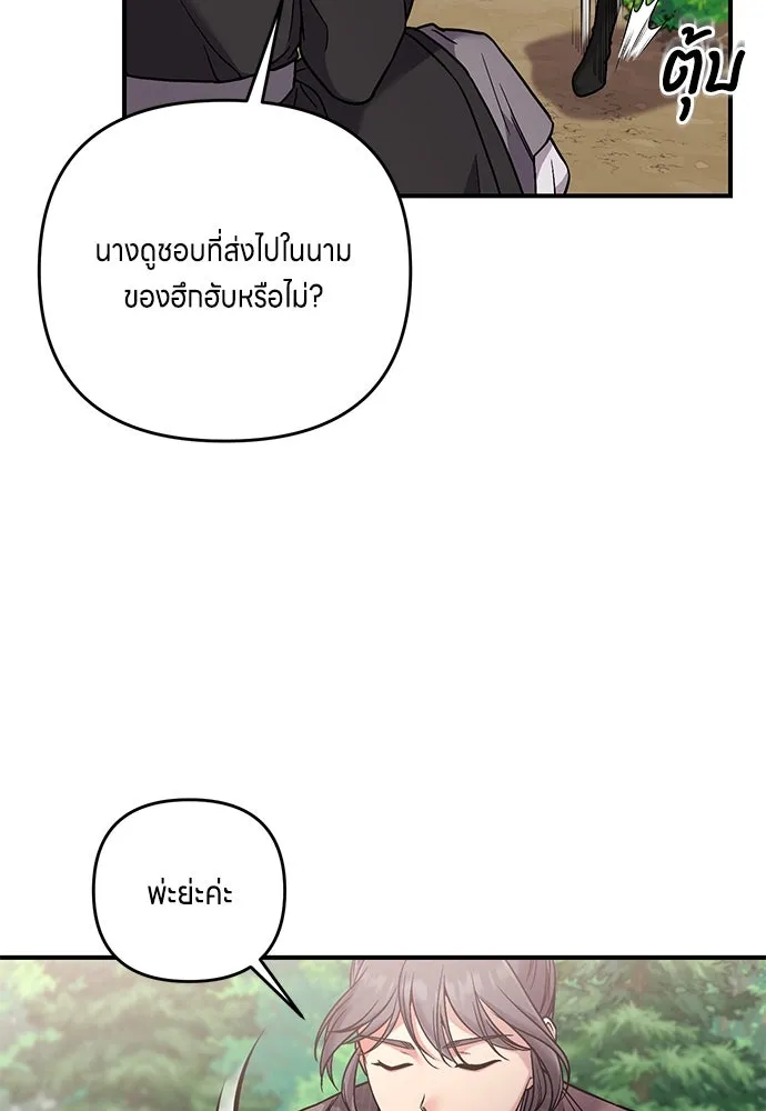 ข้าเนี่ยนะเป็นพระสนม ตอนที่ 2 เจ้าคบชู้กับชายอื่นงั้นหรือ รูปที่ 151