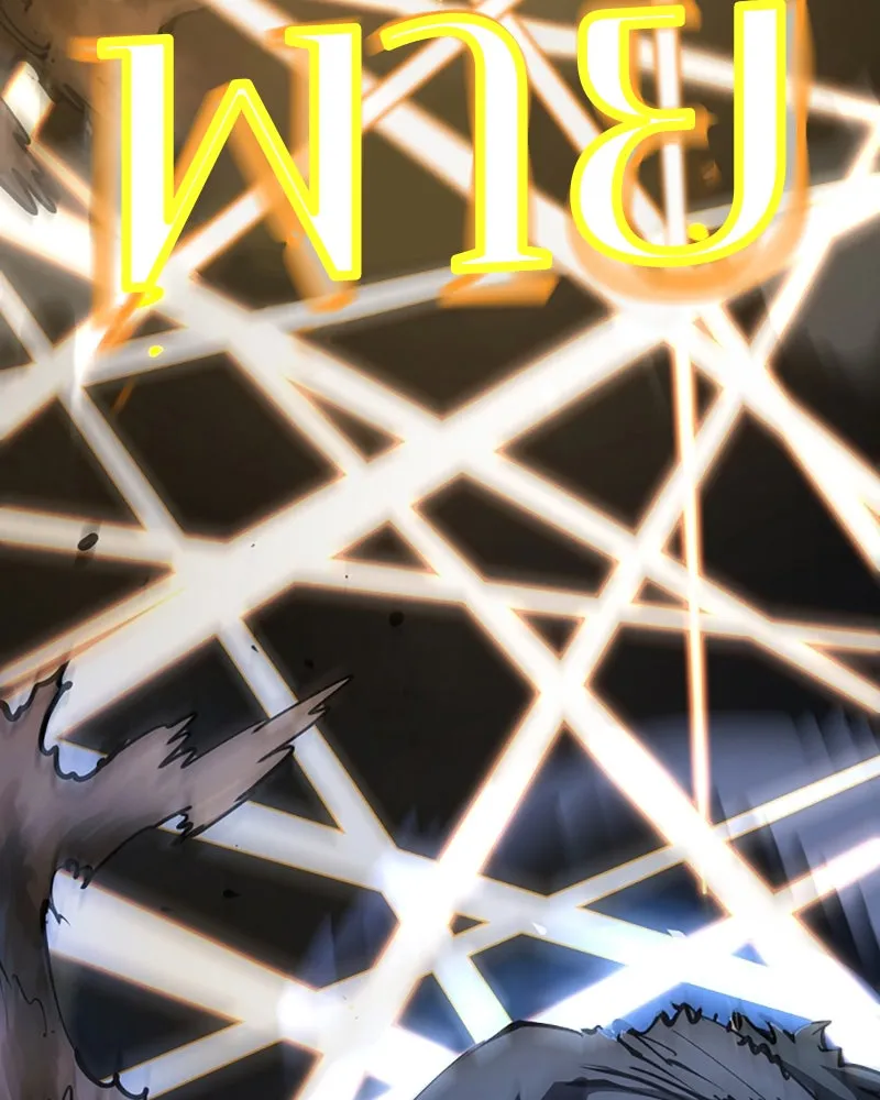 Player ตอนที่ 91 รูปที่ 76