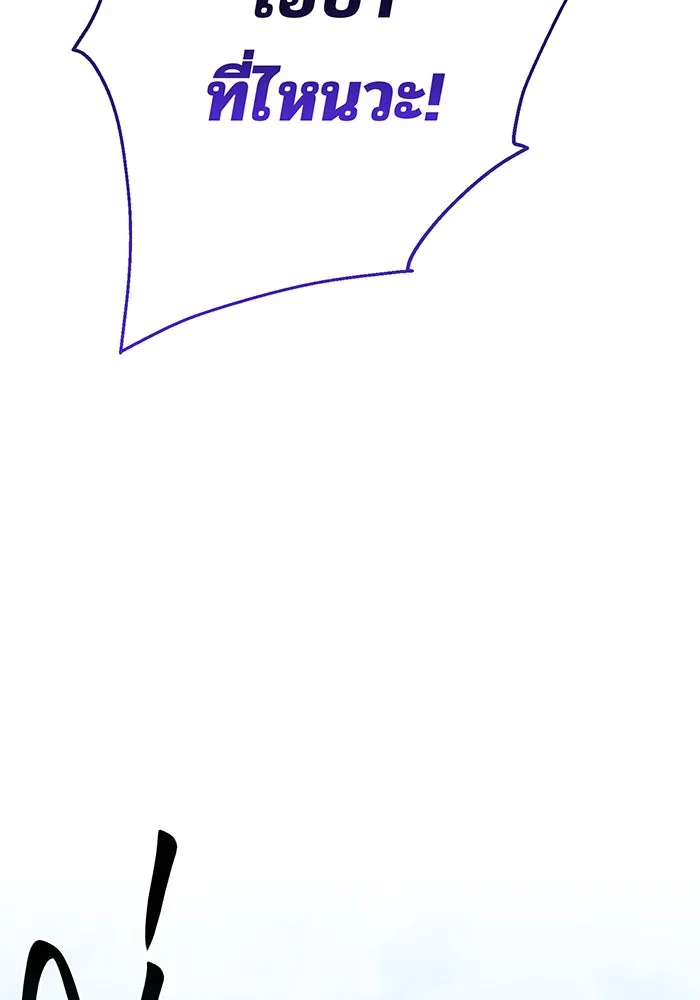 หนูน้อยทรราช ตอนที่ 92 รูปที่ 8