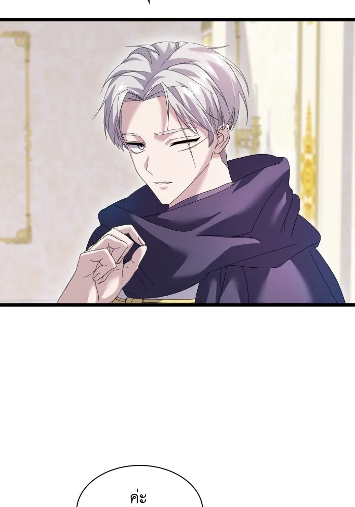 ทำแบบนี้ไม่ได้เพคะ องค์ชาย ตอนที่ 5 รูปที่ 65