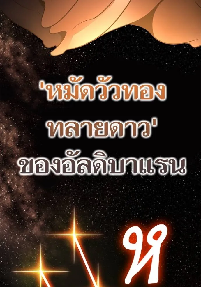 Return to Player ตอนที่ 170 รูปที่ 85