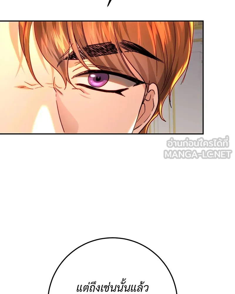 เจ้าหญิงคลั่งแห่งวังหลวง ตอนที่ 77 รูปที่ 93