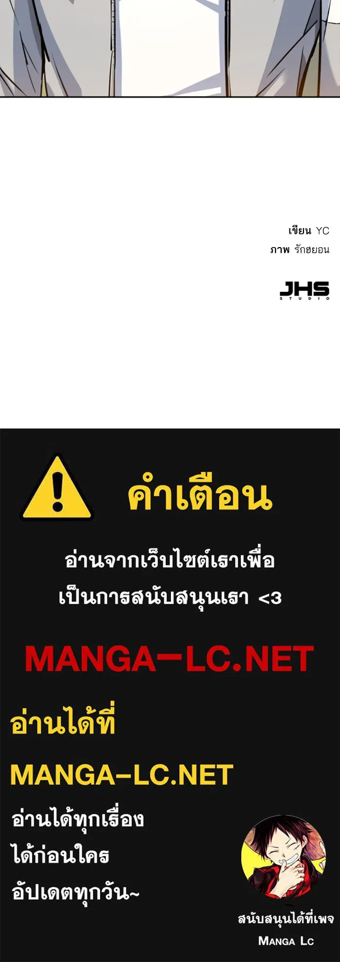 พี่ชายสายบอดี้การ์ด ตอนที่ 88 รูปที่ 110